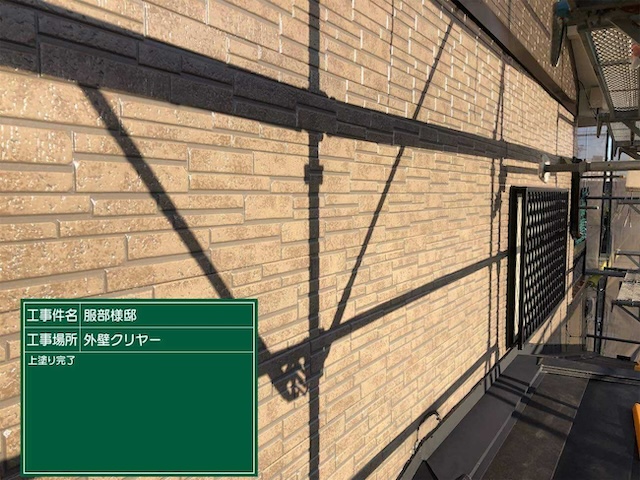 施工完了・別箇所